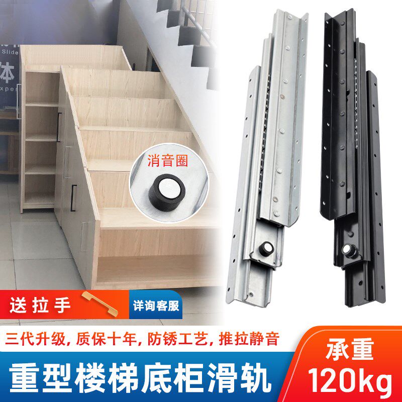 西朵楼梯柜重型滑轨鞋柜滑道储物柜下轨道地轨承重托底抽屉导轨