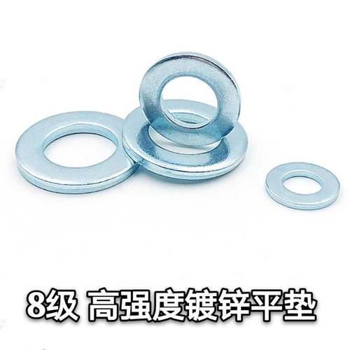 GB97镀锌8级平垫圈螺丝高强度圆垫片金属介子调整垫片M3M4M5M6M8