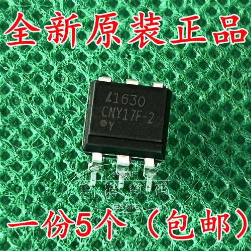 全新原装正品  CNY17F-2 直插光耦 一份5个 包邮