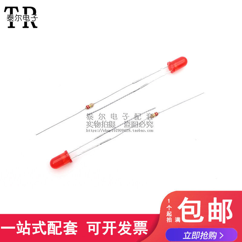 led灯珠5mm发光二极管插座电源指示信号灯220v 氖灯带电阻加工红