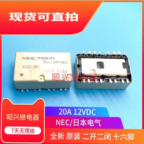 EU2-N1 EU2-2U1S NEC/继电器继电器SHINMEI RPP-12 可直拍