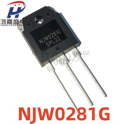 全新原装 NJW0302G TO-3P NJW0281G 音频配对管