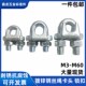 重型国标镀锌钢丝绳扎头玛钢夹头U型锁扣绳扣U形卡头猫爪卡扣绳扣