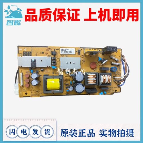 适用于兄弟3140/3150/9020/9140/9330/9340电源板