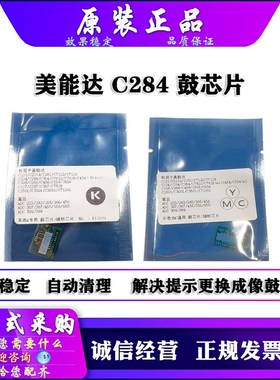 震旦 ADC C367 C455 C555 C655 C309 C369 芯片 鼓芯片 计数清零