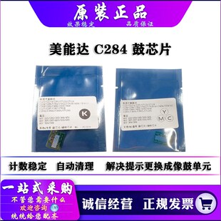 震旦 ADC C367 C455 C555 C655 C309 C369 芯片 鼓芯片 计数清零