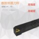 93度 2020K16 数控刀杆S型螺钉式 数控外圆车刀杆STGCR1616H