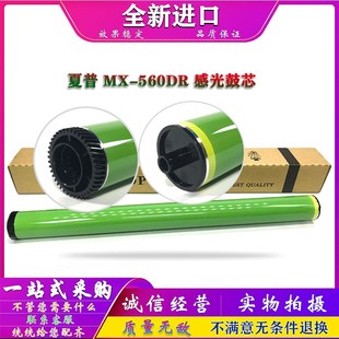 B5051R B4051R 鼓芯 夏普 硒鼓 B4081 B6051R B5081D 原装 B6081D