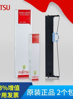 原装富士通FR800B色带DPK800T 880H 890H 5016S FR800BX色带架芯