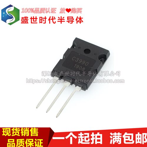 C3990 2SC3990 TO-3PL NPN高清显示行管35A/800V 全新原装