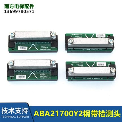 电梯钢带检测装置ABA21700Y2/Y9钢带检测头AAA26800AQH1/F1