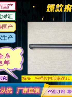 奔图M6200W扫描器6202NW 6506N 6508 6509  6700dw 6800扫描头仪