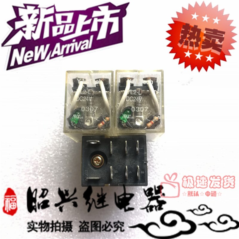 拆机YL2-L DC24V 二开二闭10A 中间继电器24VDC带指示灯YL2-L直拍