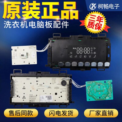 海尔洗衣机0021800189/A/B电脑主板XQG90/100-14HB30GU1JD/SU1JD