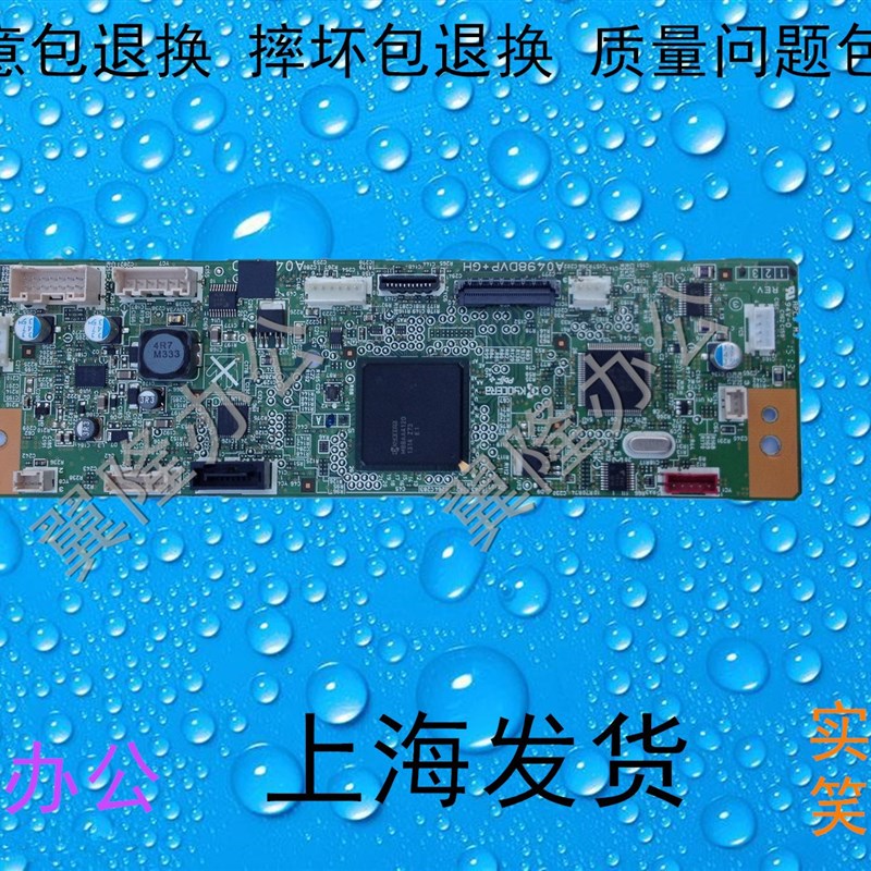 京瓷 2550CI  2551CI 扫描头 控制板 扫描板