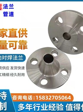 供应20#/A105/16Mn保材质带颈对焊法兰WN-RF DN150PN10HG/T20592