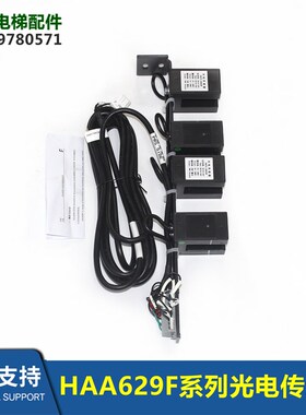 平层感应HAA629F2/F1/F3/F4/F5/F6/G2/29505AT1光电传感器