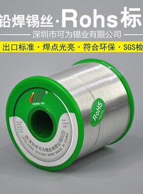 可为无铅焊锡丝SN993松香芯环保高标准焊锡丝1KG环保锡线过认证