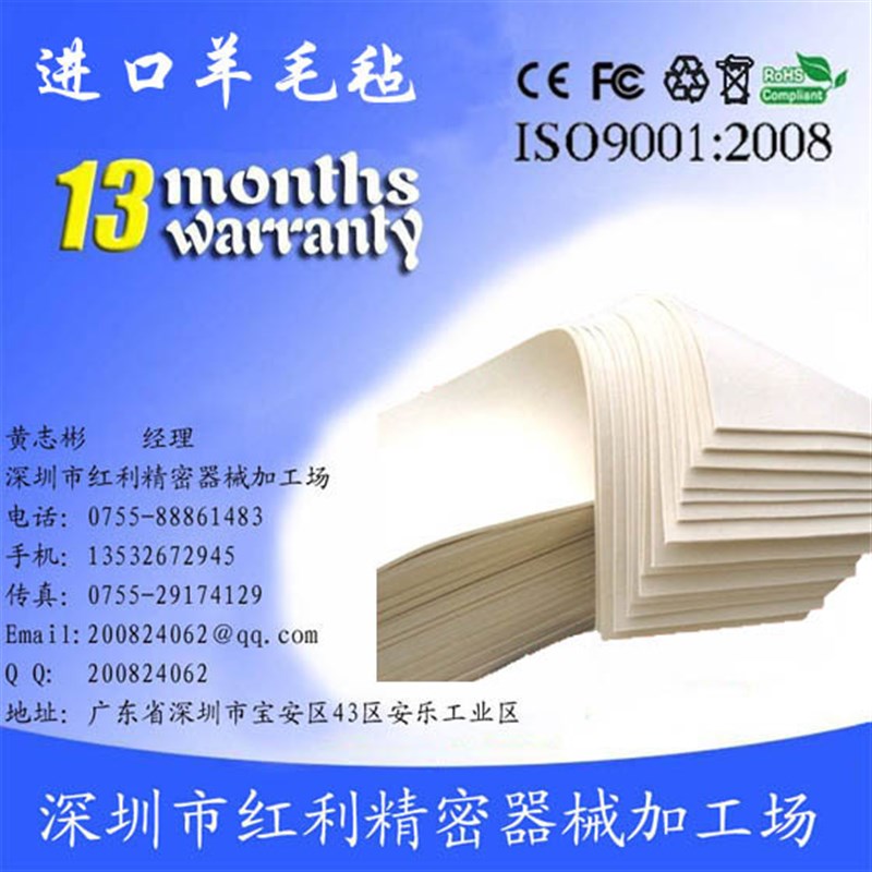 【红利】专业生产绕线机用羊毛毡,进口毛毡,羊毛垫,半张起订