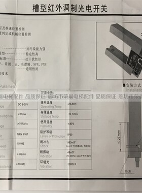 E3S-GS3E4 电梯平层感应器  光电开关 GS3B4 电梯平层光电 传感器