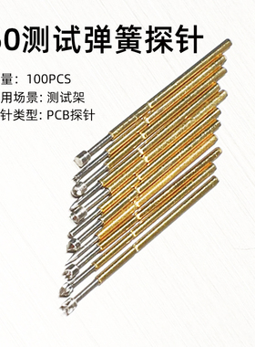 3A测试针P50探针可伸缩弹簧顶针B1尖头A2凹杯H2九爪梅花头