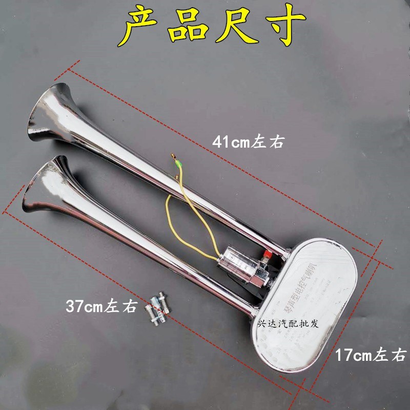 12V24V琴音气喇叭斯堪尼亚奔驰曼客车货车卡车喇叭沃尔沃琴音喇叭