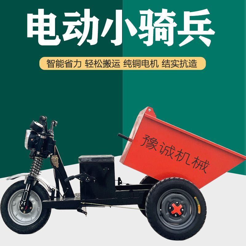 工地养殖厂电动自卸三轮车拉泥浆拉砖拉木头拉沙运输爬坡大骑兵