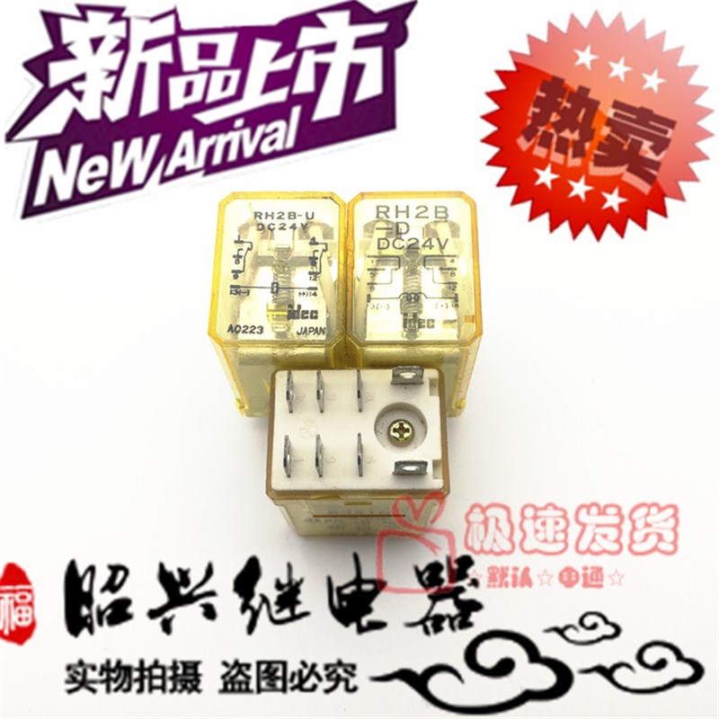 拆机RH2B-U DC24V和泉12A/250VAC二开二闭RH2B-U 24VDC继电器直拍
