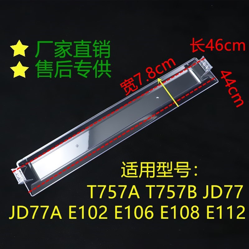 适用于百得油烟机配件T757B T757A JD77 E112 E102油杯接油盒槽