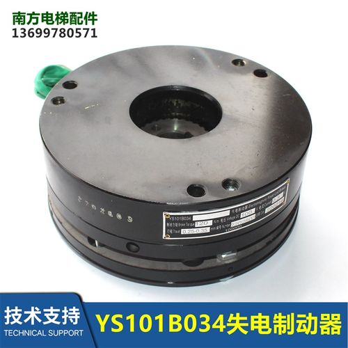 YS101B034扶梯失电制动器YS021B642-02 YS101B304GS12 /GS11