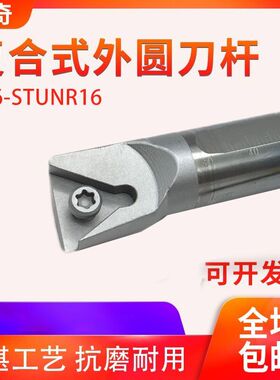 钨钢刀杆95度C16Q/C18R/C20R/C25S-STUNR16合金抗震刀杆