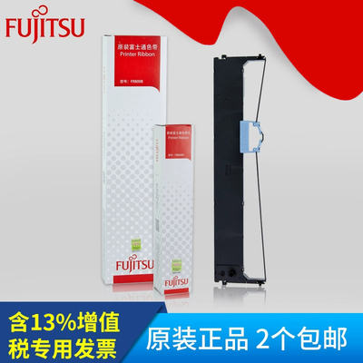 原装富士通dpk800色带 dpk800色带架DPK810/880/890T/8580E色带芯