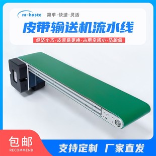 可定制铝型材微型流水线小型无边框防跑偏皮带输送机桌面传送带