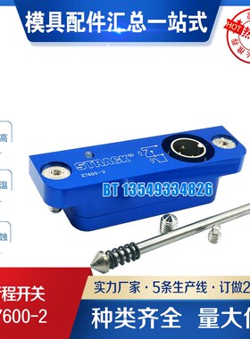 供应STRACK限位开关Z7600-2 模具行程开 关微动开关Z7600及开关线