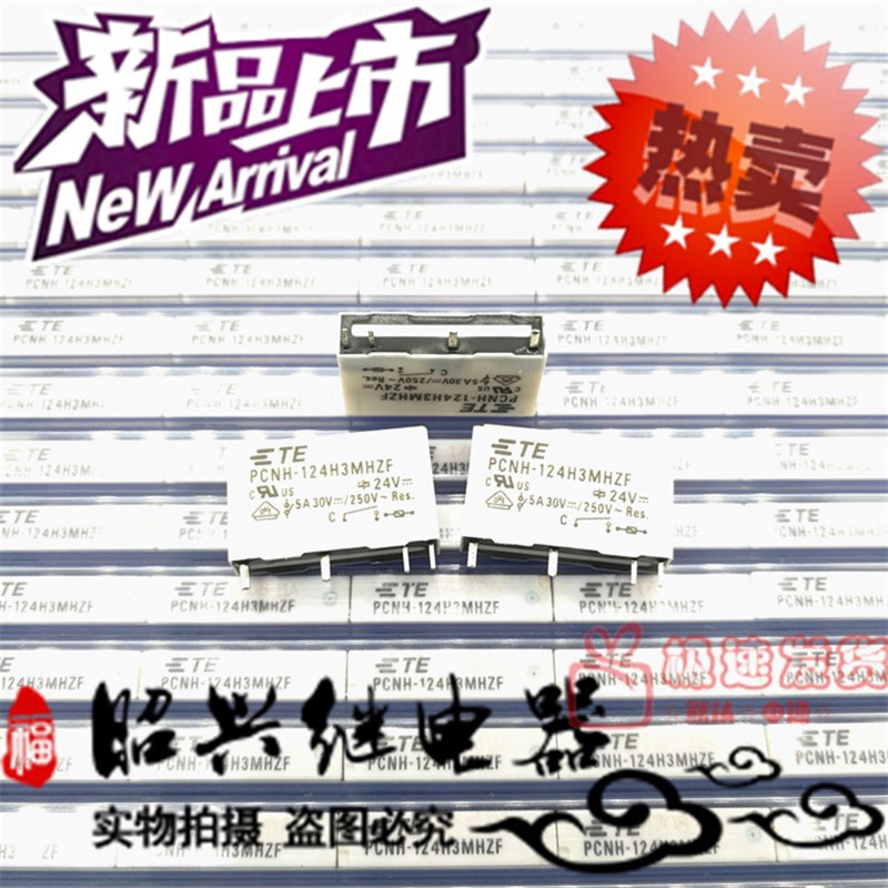 全新原装现货 PCNH-124H3MHZF 泰科24VDC/5A 通用124D3MHZ 继电器