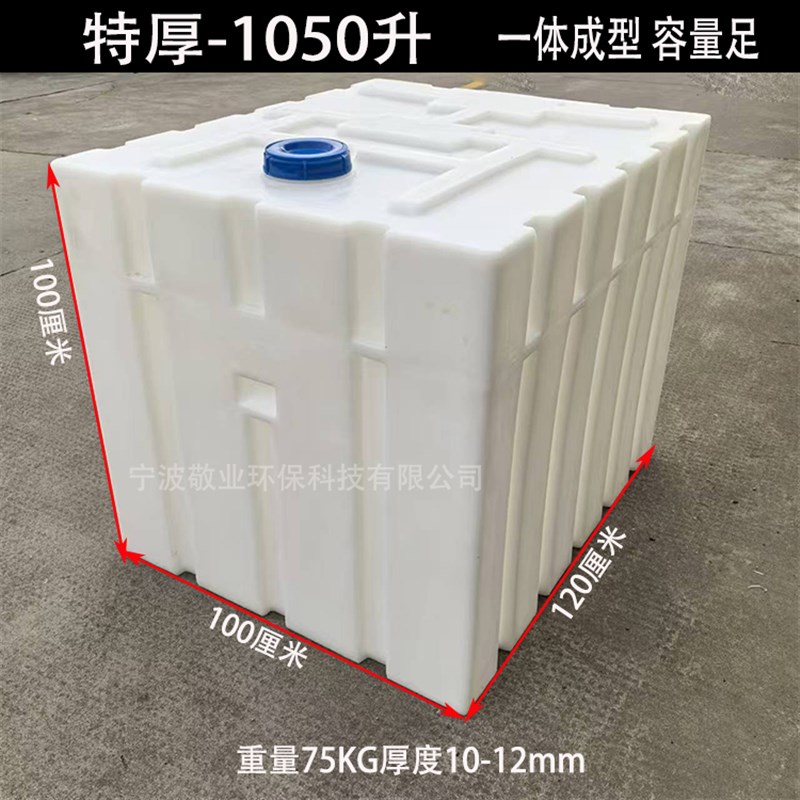 特厚卧式柴油桶1050L后备箱车载方形塑料油箱190升运输罐酸碱水箱