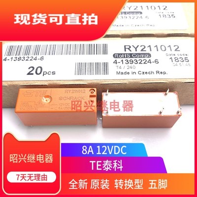 全新原装 RY211012 进口 TE/泰科 继电器通用RY210012 转换型现货