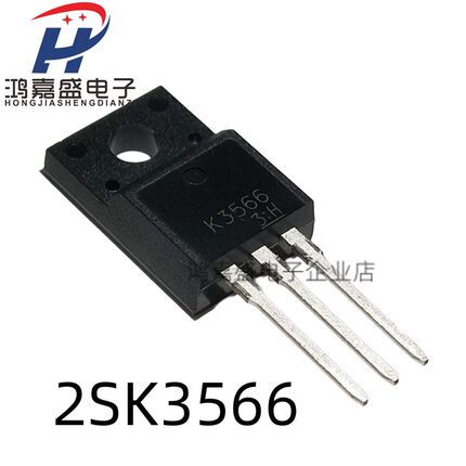 2SK3566 K3566 全新现货 TO-220F 900V 2.5A MOS场效应管