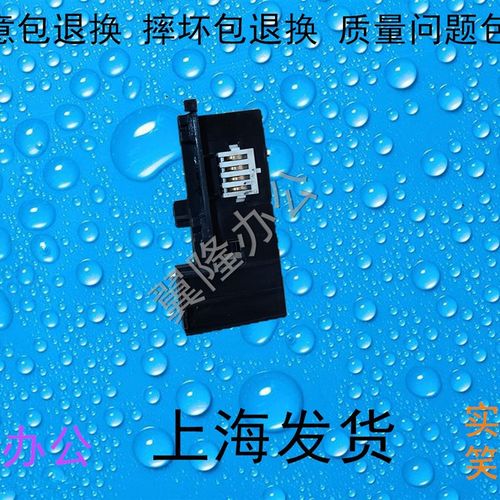 包邮富士施乐 IV4070 IV5070 四代机 粉桶 粉盒触点