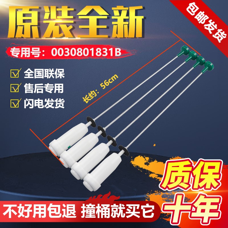 适用海尔原装洗衣机吊杆平衡杆减震MB7518F61V/N MS75188BZ31/N