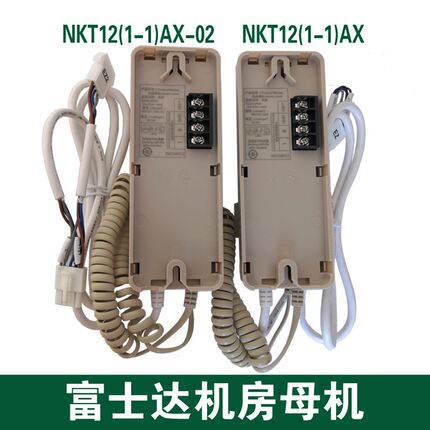 富士达电梯机房母机 0821ABTC1 富士达机房电话 NKT12(1-1)AX-02