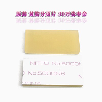 适用于 理想 SF 5230C 5231C 5233C 5234C 5250C 搓纸轮 分页器