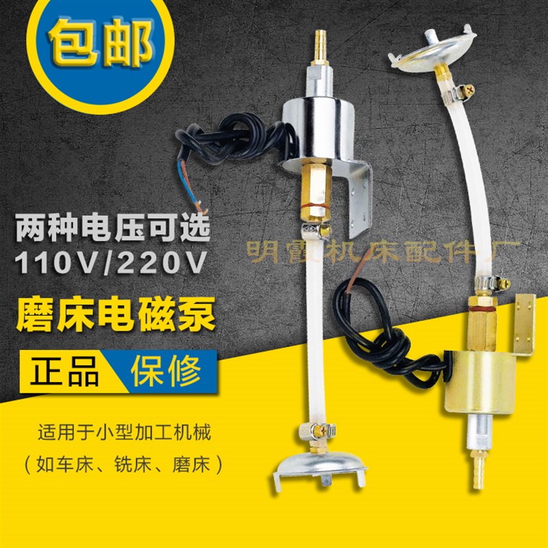 台湾MY 618平面电磁泵220V 110V 磨床电磁油泵 TY-100电磁泵