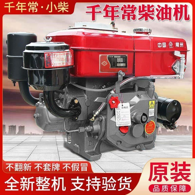 启动单缸电175R180小型6 8匹马力水冷发动机农用手摇柴油机常州