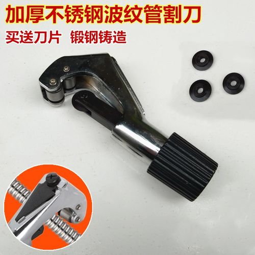 不锈钢波纹管割刀切割空调割刀铜管割管刀剪刀割管切管器工具配件