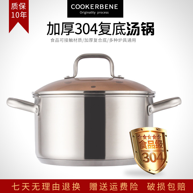 不锈钢汤锅304加厚热奶锅不粘锅辅食婴儿牛奶迷你小锅面条锅带格