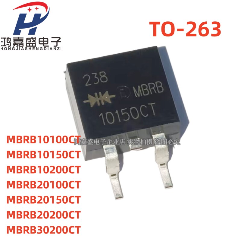 MBRB20100CT/B10100/10150/10200/20200/20150/30200肖特基二极管