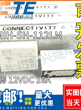 全新原装 OMIH-SH-112LM 泰科继电器 12V 12VDC 16A 4脚 OMIH白色