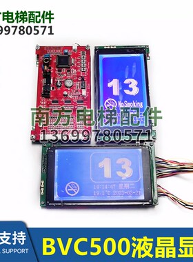 BVC500液晶显示 A3N22796 A3J16187A2电梯GC0708H显示器240128A