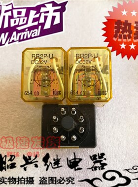全新RR2P-U DC32V大功率中间继电器RR2P-U 32VDC 8脚二开二闭IDEC
